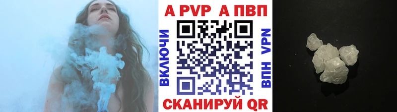 купить   Северская  darknet как зайти  Альфа ПВП Crystall 