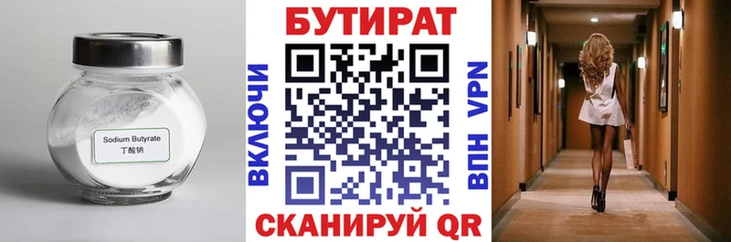 купить наркотик  Северская  БУТИРАТ бутандиол 
