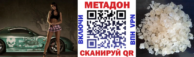 МЕТАДОН methadone  mega ТОР  Северская 